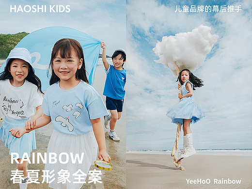 RAINBOW夏季品牌形象全案 X HAOSHI KIDS | 童装摄影