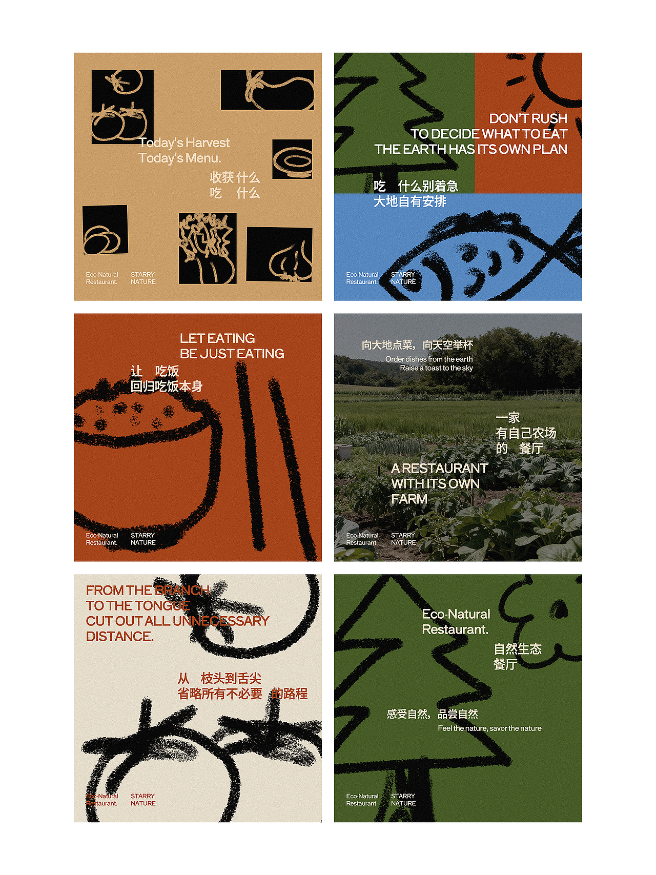 品牌设计 | 自然生态餐厅（图ZMzk4ODM1NjQw） - 品牌 - 站酷设计师卡森设计原创素材 - 站酷ZCOOL