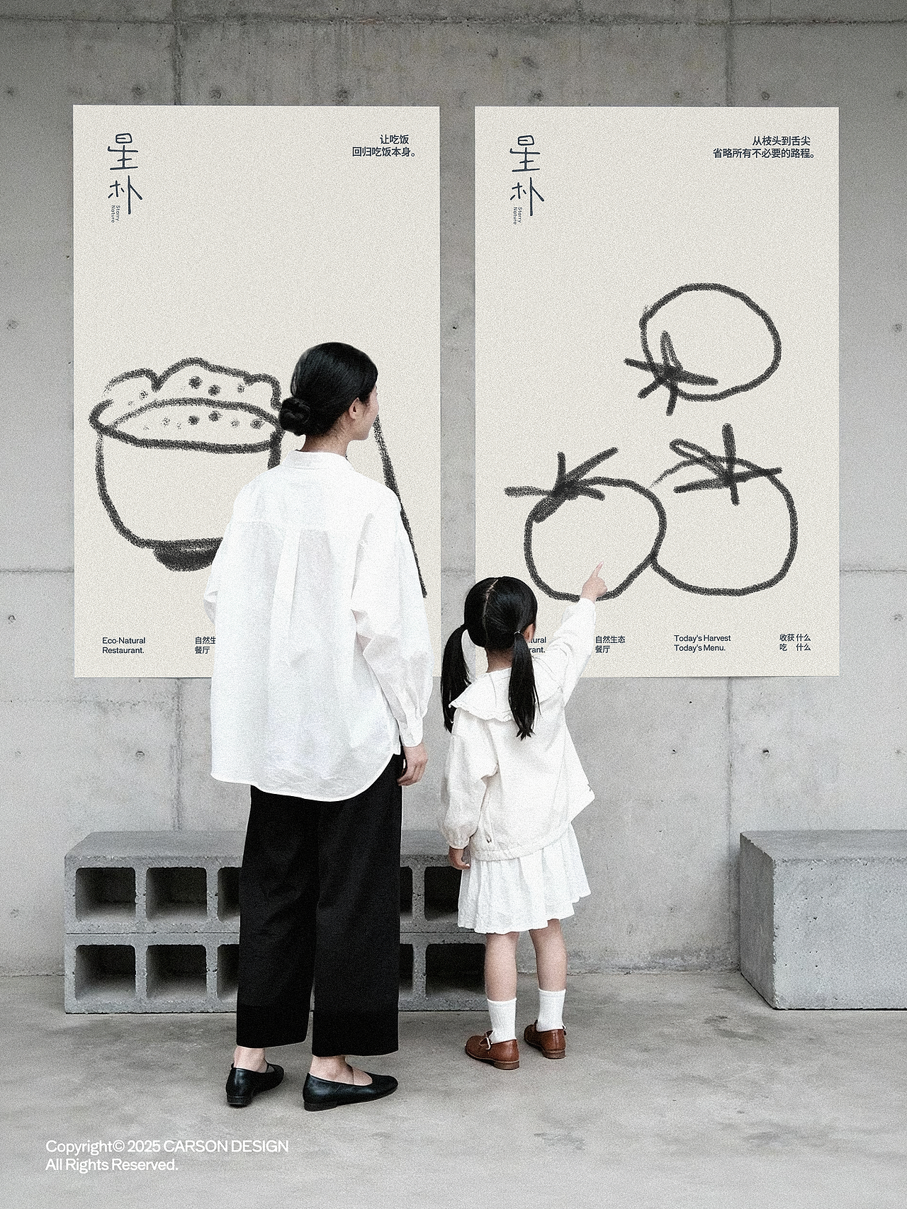 品牌设计 | 自然生态餐厅（图ZMzk4ODM1NjYw） - 品牌 - 站酷设计师卡森设计原创素材 - 站酷ZCOOL