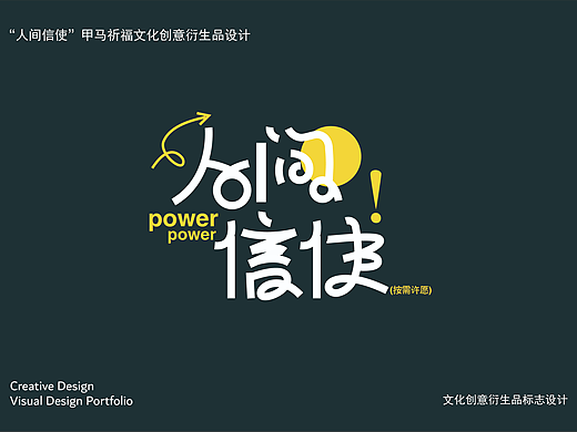 云南甲马文创作品（学生时期的作品）