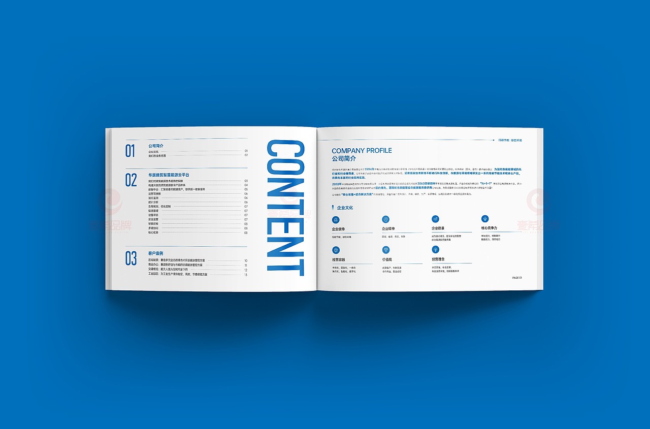 一希品牌设计---节能建筑画册宣传册设计（图ZMzk4ODM2NDg4） - 书籍/画册 - 站酷设计师一希品牌设计原创素材 - 站酷ZCOOL