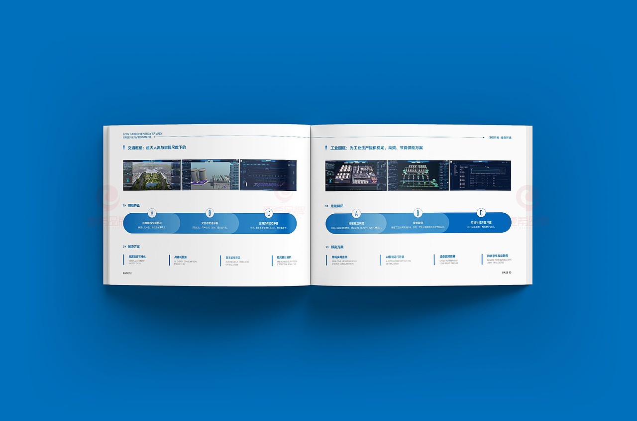 一希品牌设计---节能建筑画册宣传册设计（图ZMzk4ODM2NTEy） - 书籍/画册 - 站酷设计师一希品牌设计原创素材 - 站酷ZCOOL
