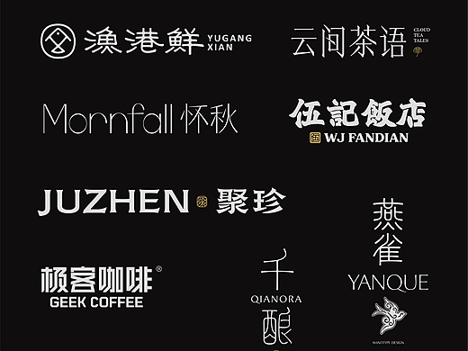 阿豪字体设计⑥