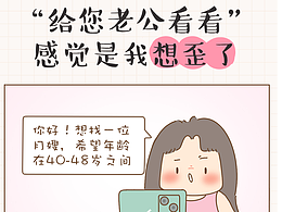 给你老公看看，我是想歪了