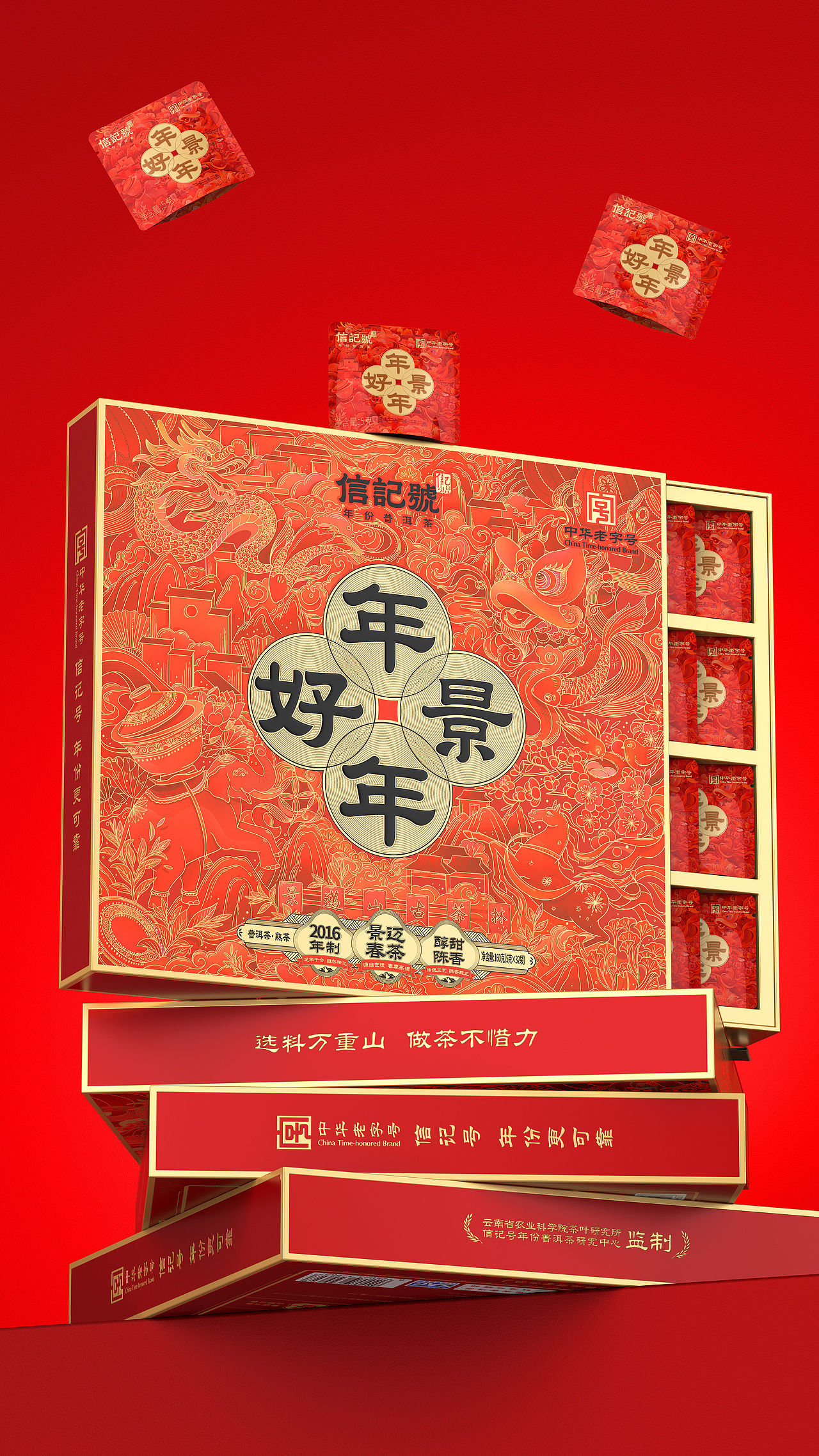 八马茶业 X 未知物｜普洱茶 包装设计（图ZMzk4ODM3NTQ0） - 包装 - 站酷设计师未知物设计原创素材 - 站酷ZCOOL