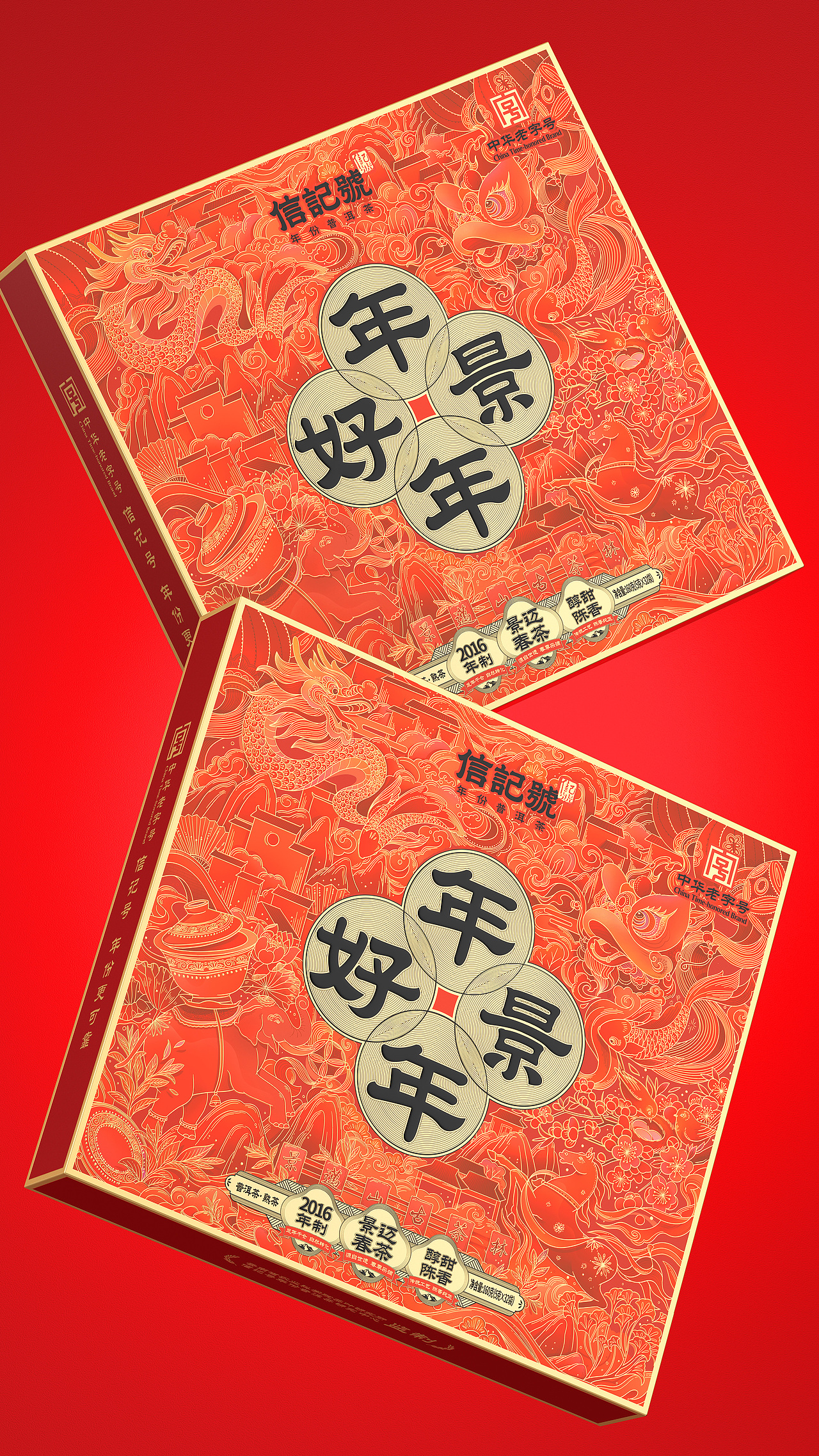 八马茶业 X 未知物｜普洱茶 包装设计（图ZMzk4ODM3NTI4） - 包装 - 站酷设计师未知物设计原创素材 - 站酷ZCOOL