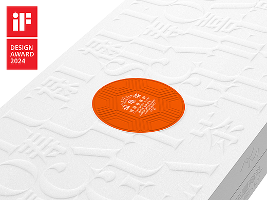 厦门广电集团 X 未知物｜来自厦门的文创茶礼