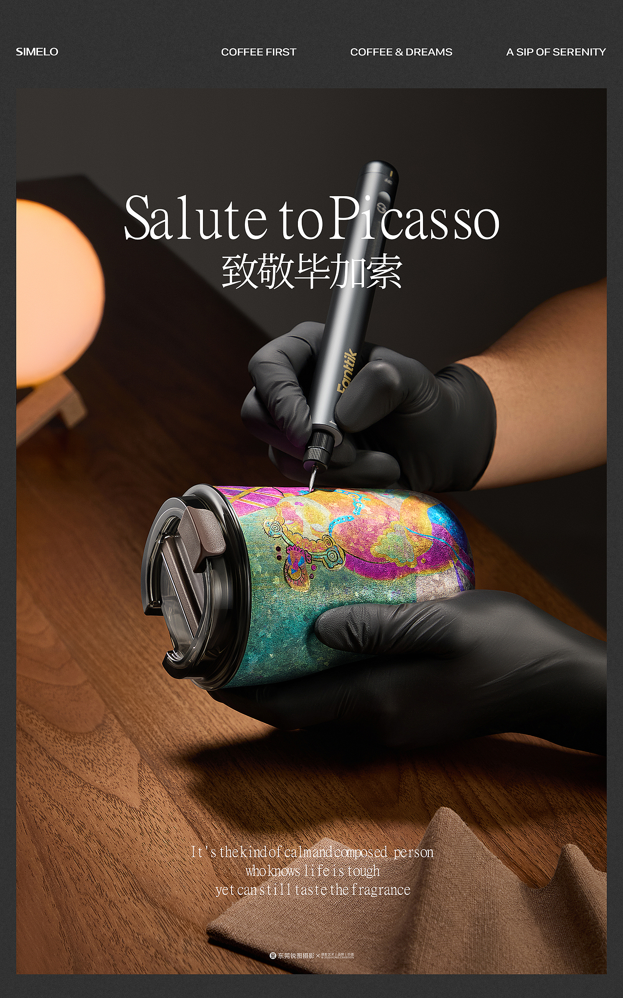 致敬毕加索手绘艺术 钛杯产品摄影 | 东莞锐图摄影(图ZMzk4ODM5MjQ4) - 产品摄影 - 站酷设计师东莞锐图摄影原创素材 - 站酷ZCOOL