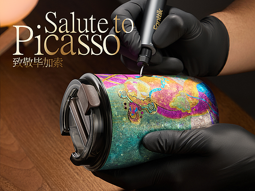 致敬毕加索手绘艺术 钛杯产品摄影 | 东莞锐图摄影