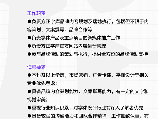 方正字库招人啦!