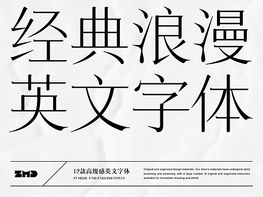 打死都不想外传的高级感英文字体！