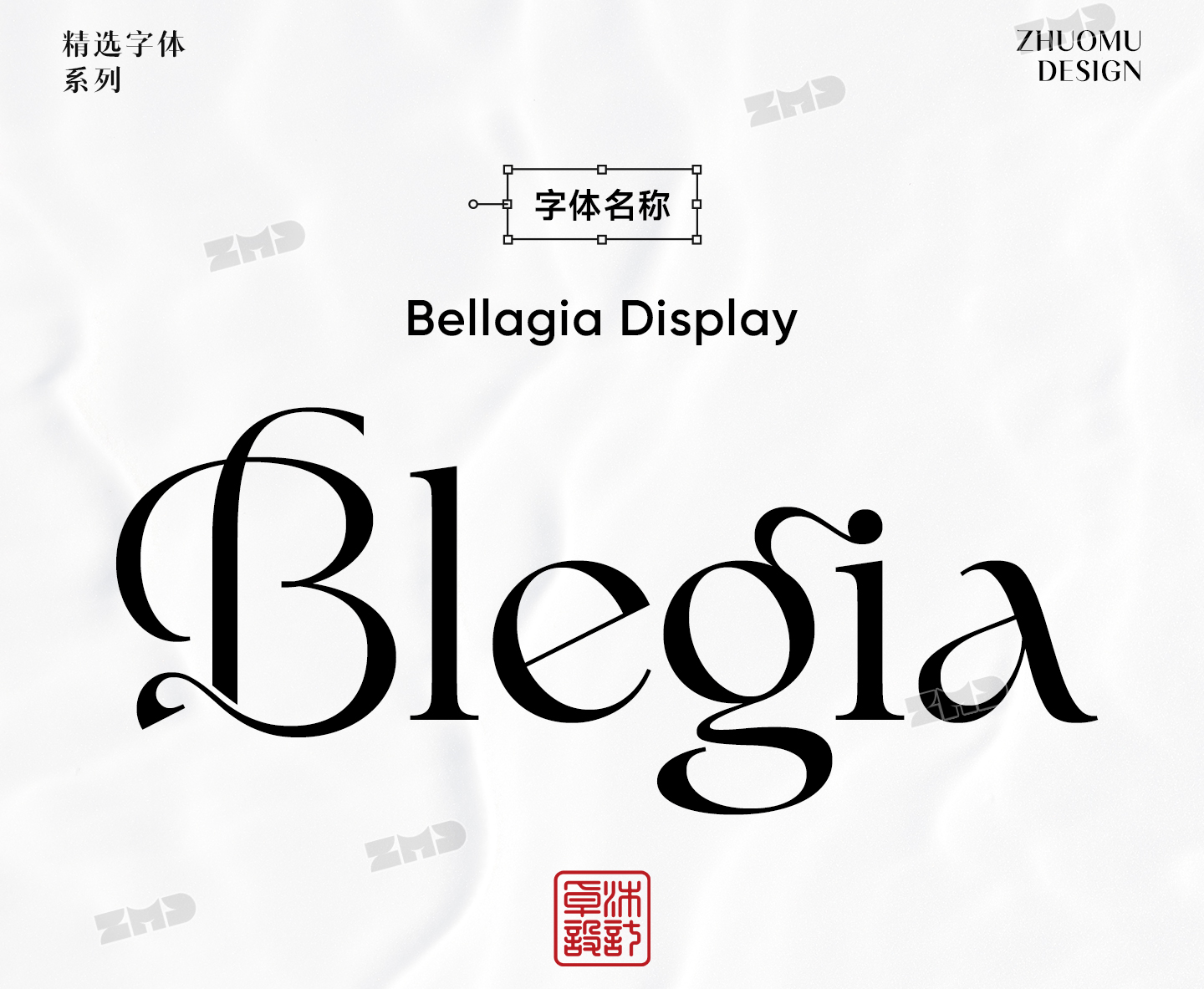 打死都不想外传的高级感英文字体！（图ZMTUyNzgwMDQ=） - 教程 - 站酷设计师ZMD卓沐设计原创素材 - 站酷ZCOOL