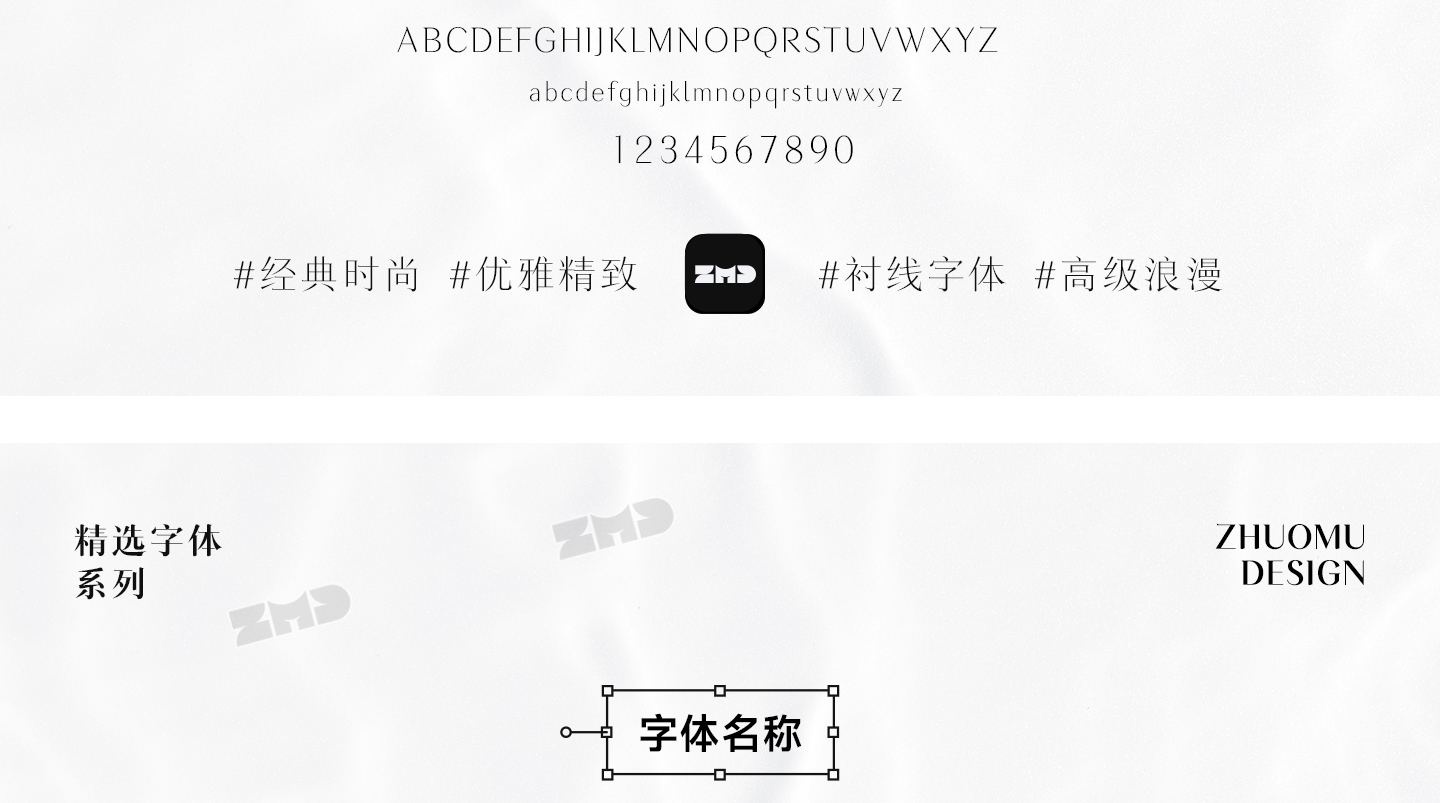 打死都不想外传的高级感英文字体！（图ZMTUyNzgwMzI=） - 教程 - 站酷设计师ZMD卓沐设计原创素材 - 站酷ZCOOL
