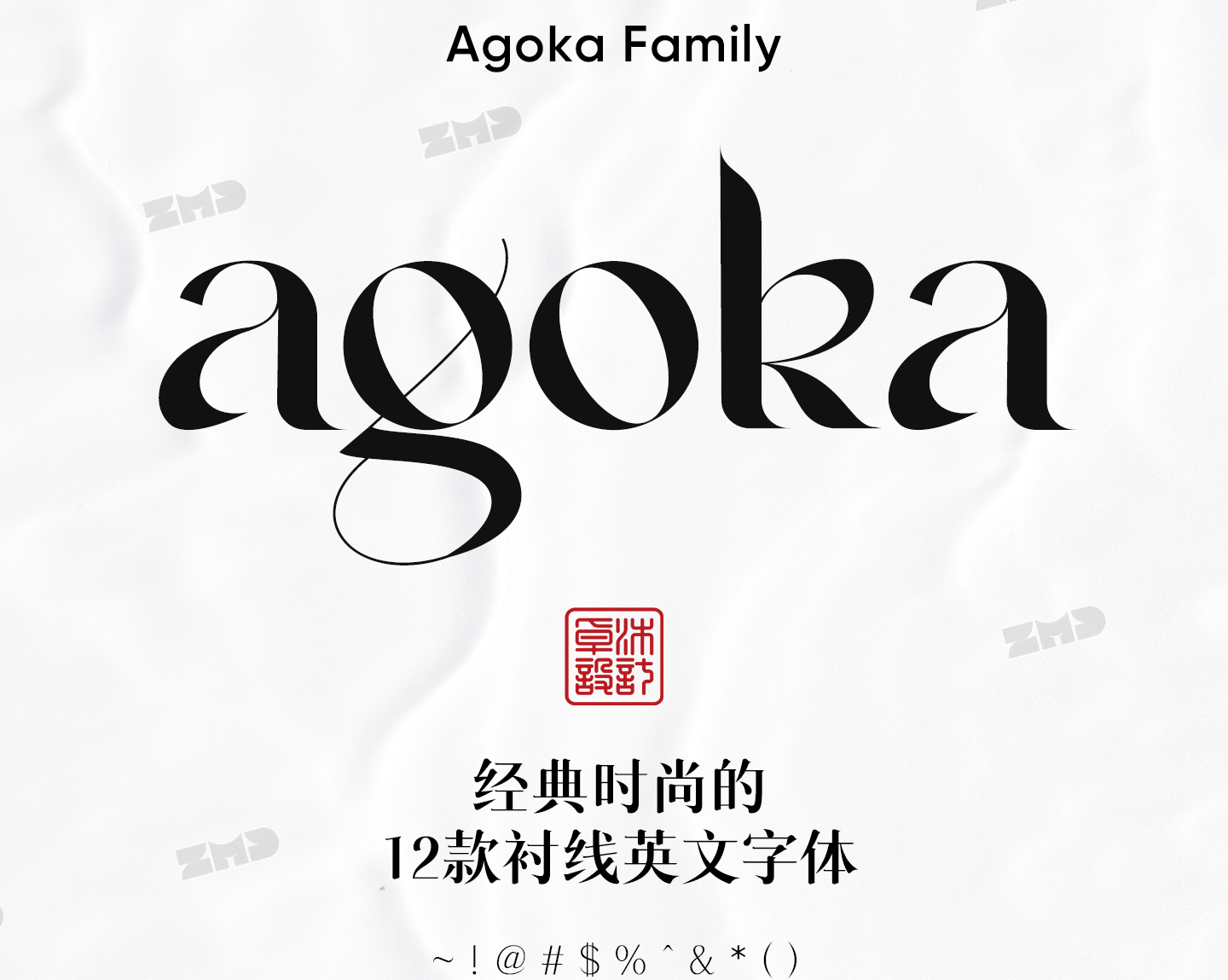 打死都不想外传的高级感英文字体！（图ZMTUyNzgwMjg=） - 教程 - 站酷设计师ZMD卓沐设计原创素材 - 站酷ZCOOL