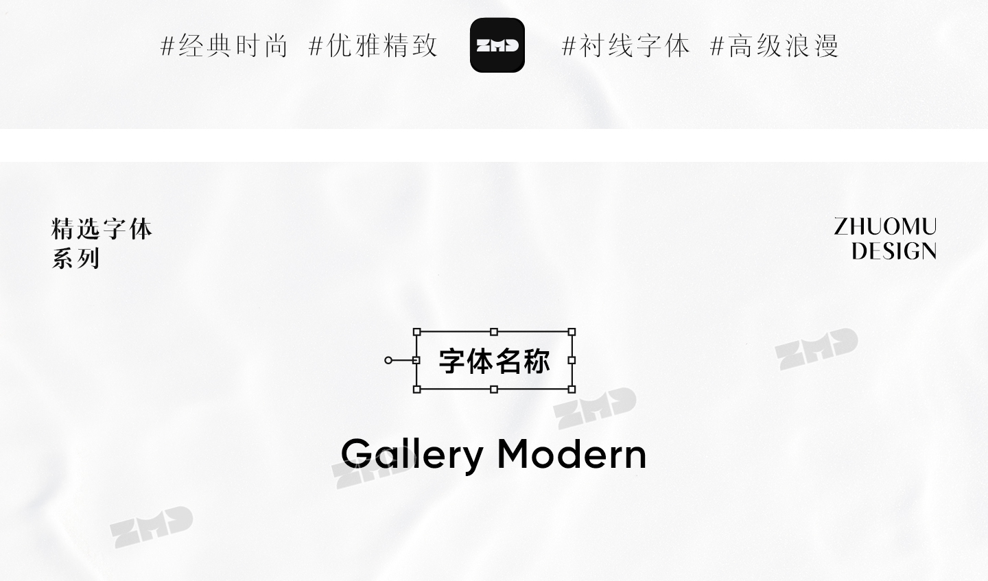 打死都不想外传的高级感英文字体！（图ZMTUyNzgwNDA=） - 教程 - 站酷设计师ZMD卓沐设计原创素材 - 站酷ZCOOL