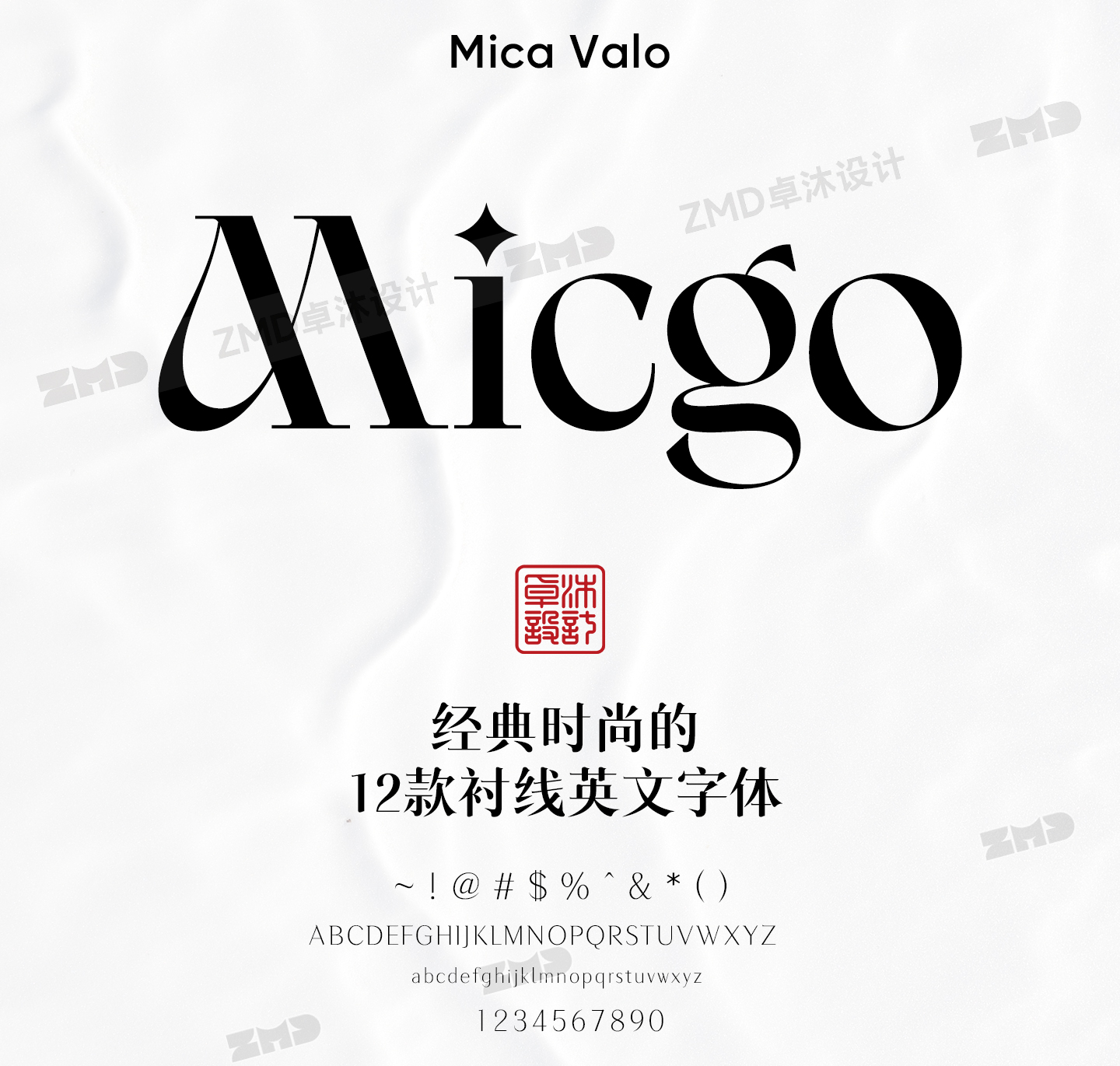 打死都不想外传的高级感英文字体！（图ZMTUyNzgwMzY=） - 教程 - 站酷设计师ZMD卓沐设计原创素材 - 站酷ZCOOL