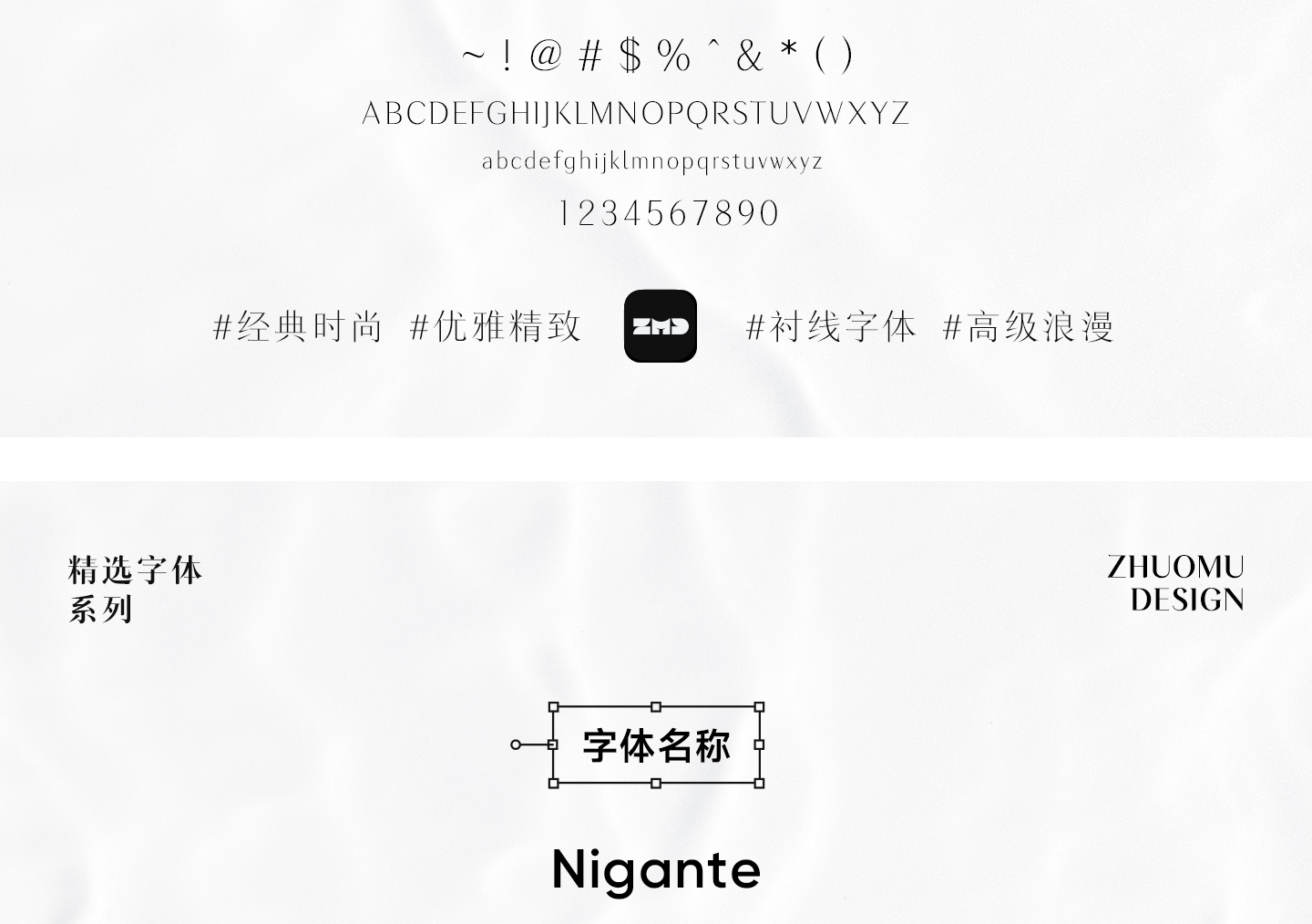 打死都不想外传的高级感英文字体！（图ZMTUyNzgwNDg=） - 教程 - 站酷设计师ZMD卓沐设计原创素材 - 站酷ZCOOL