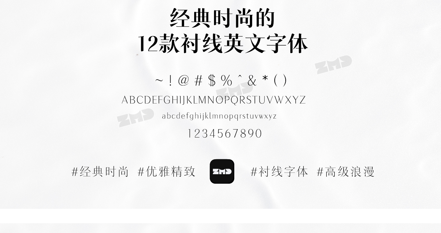 打死都不想外传的高级感英文字体！（图ZMTUyNzgwNjQ=） - 教程 - 站酷设计师ZMD卓沐设计原创素材 - 站酷ZCOOL