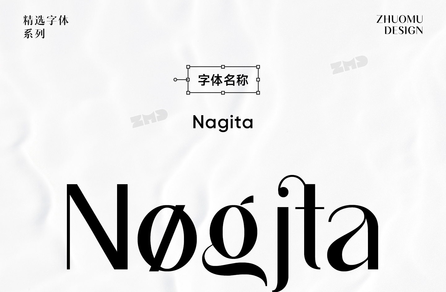 打死都不想外传的高级感英文字体！（图ZMTUyNzgwNjg=） - 教程 - 站酷设计师ZMD卓沐设计原创素材 - 站酷ZCOOL