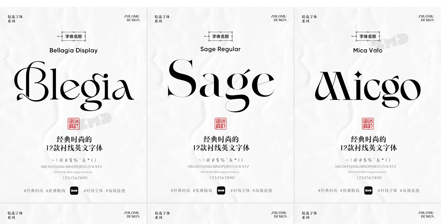 打死都不想外传的高级感英文字体！（图ZMTUyNzgwODQ=） - 教程 - 站酷设计师ZMD卓沐设计原创素材 - 站酷ZCOOL