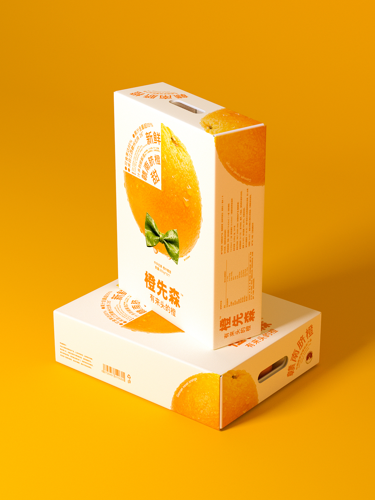 赣南脐橙包装设计
