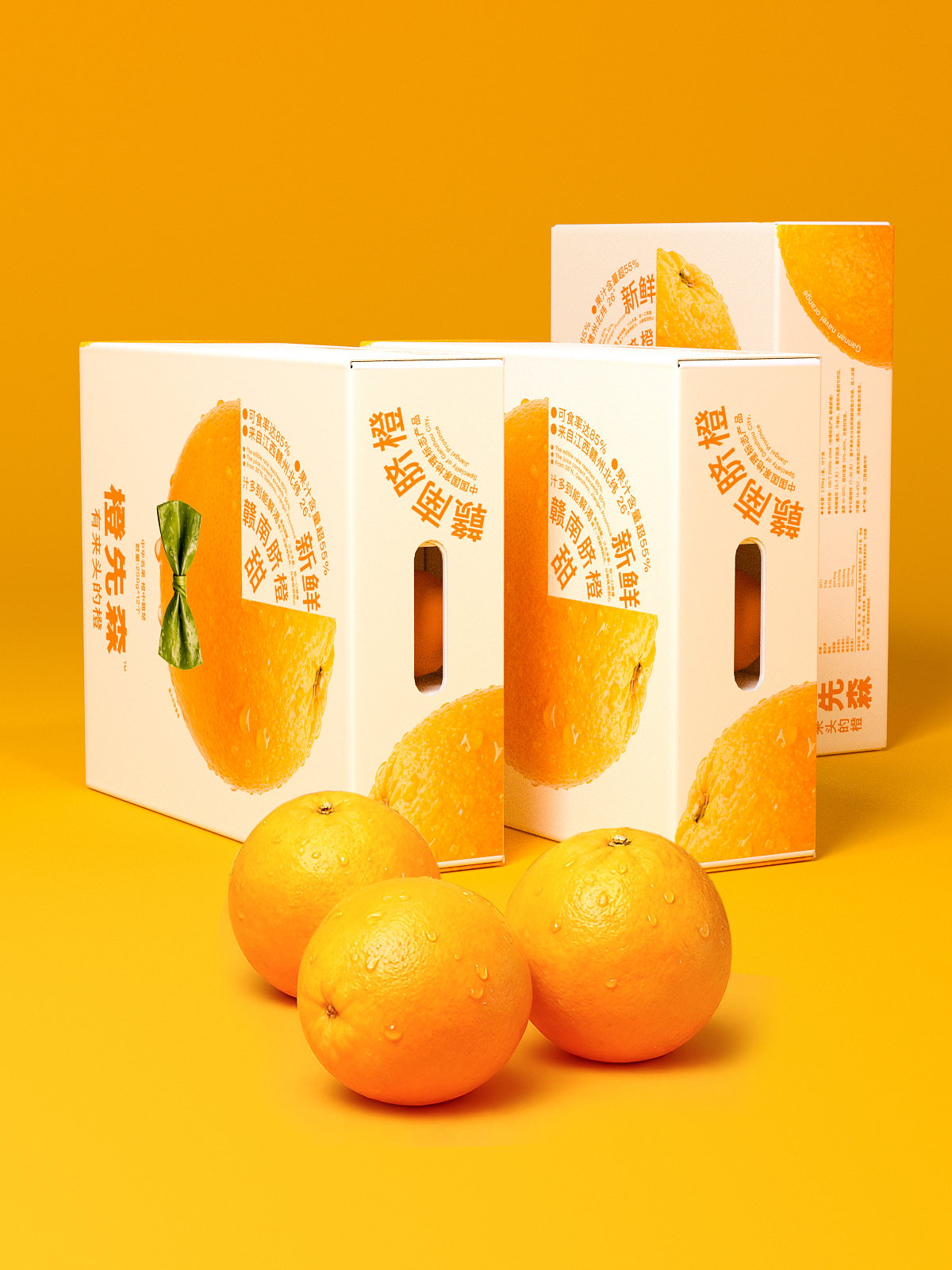 赣南脐橙包装设计