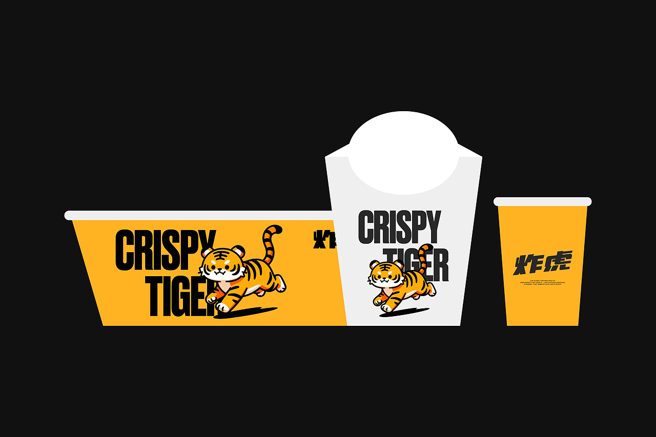 餐饮品牌设计/炸虎韩式炸鸡品牌设计