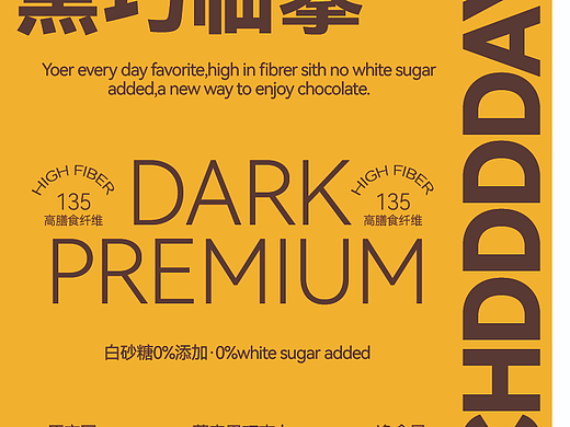 纯文字编排包装设计临摹2，临摹，无其他用途