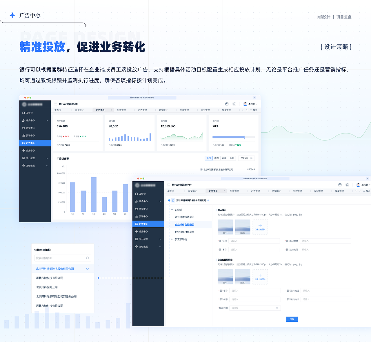 设计复盘|银行运营管理平台(图ZMzk4ODQxODg0) - 软件界面 - 站酷设计师芋泥啵啵椰原创素材 - 站酷ZCOOL