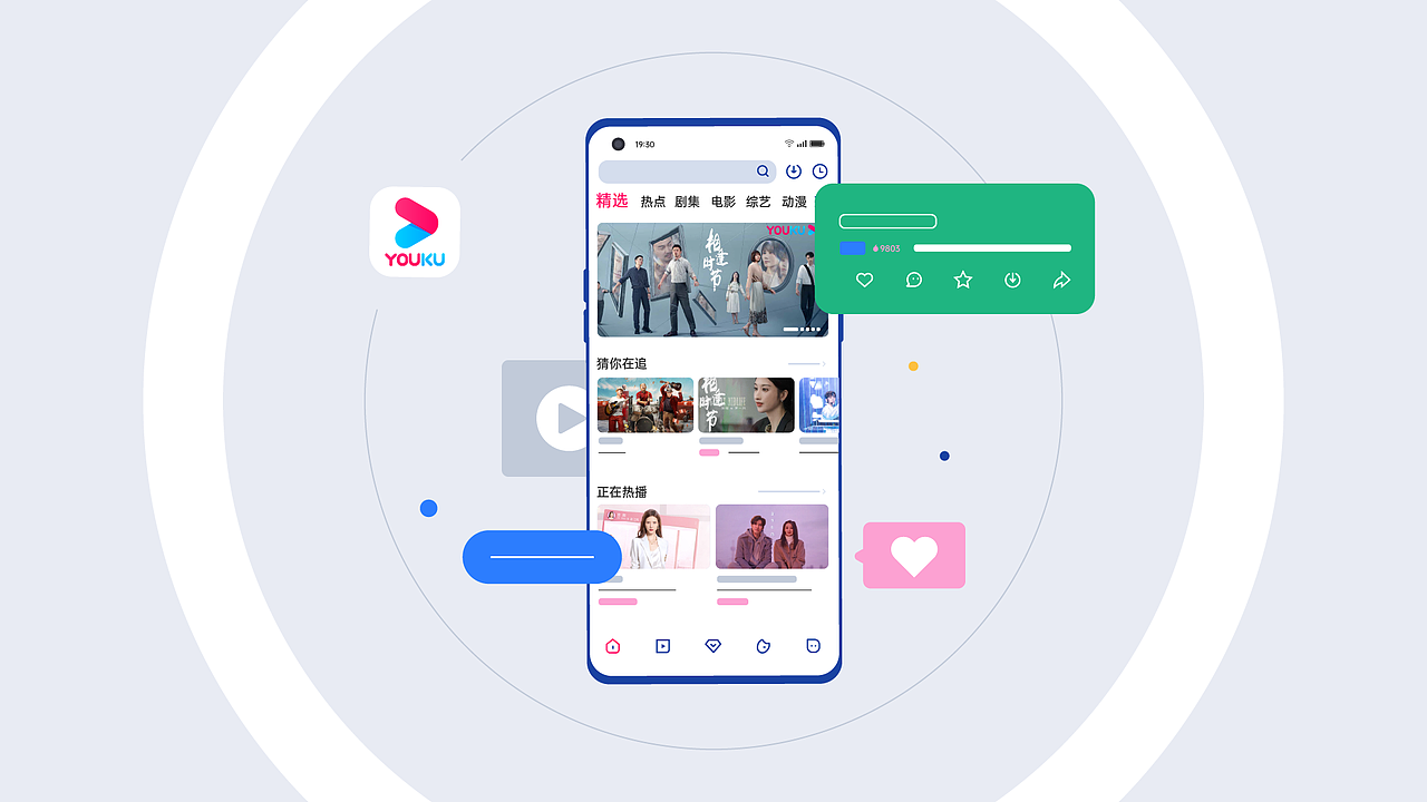 OPPO×优酷|MG动画|让数据与故事在帧间流动