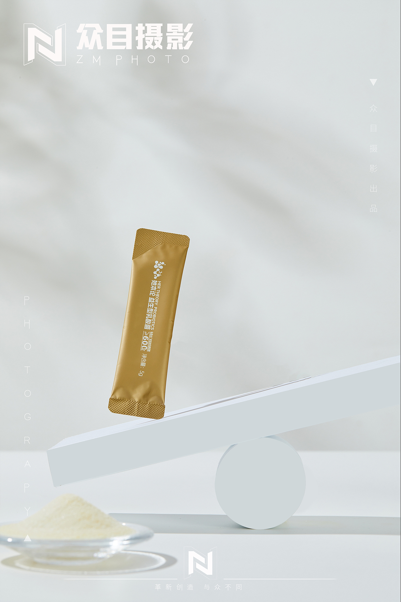 益生菌| 美食摄影 x 众目视觉（图ZMzk4ODQyMjU2） - 美食摄影 - 站酷设计师L君杳原创素材 - 站酷ZCOOL