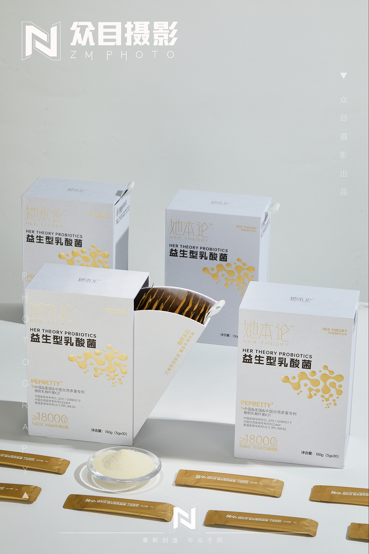 益生菌| 美食摄影 x 众目视觉（图ZMzk4ODQyMjYw） - 美食摄影 - 站酷设计师L君杳原创素材 - 站酷ZCOOL