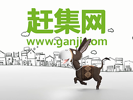 赶集直招 怀舊CG