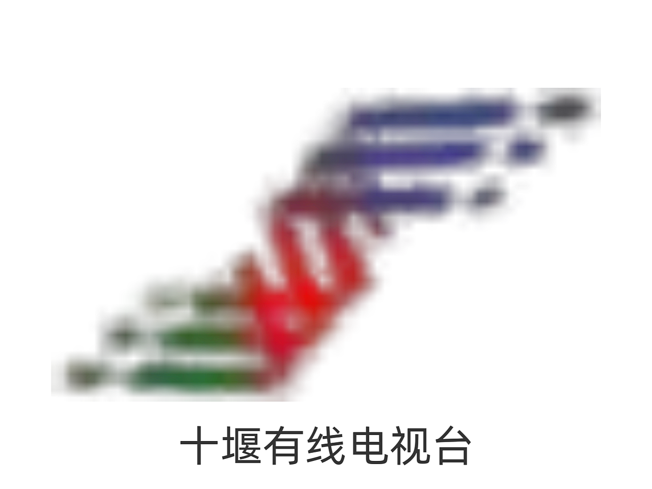 (台标)总共4张:湖北各地的4大有线电视台