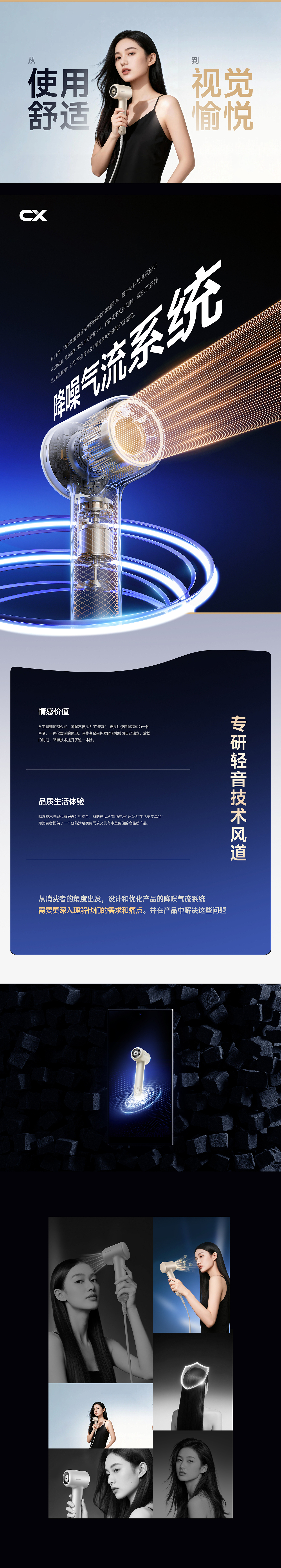 初新丨松下御光吹风机超级单品电商全案（图ZMzk4ODQ2MDg4） - 电商 - 站酷设计师初心_Design原创素材 - 站酷ZCOOL