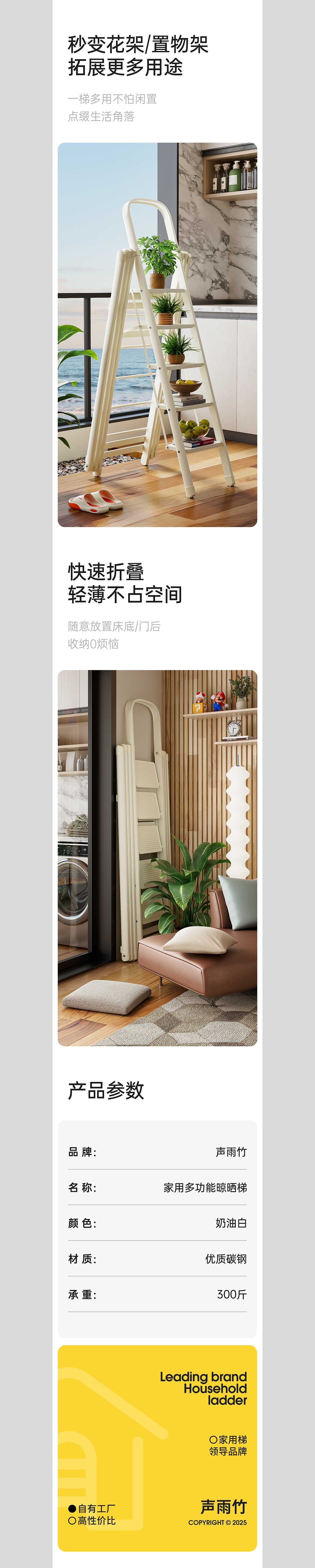 家用梯子详情页建模渲染*4