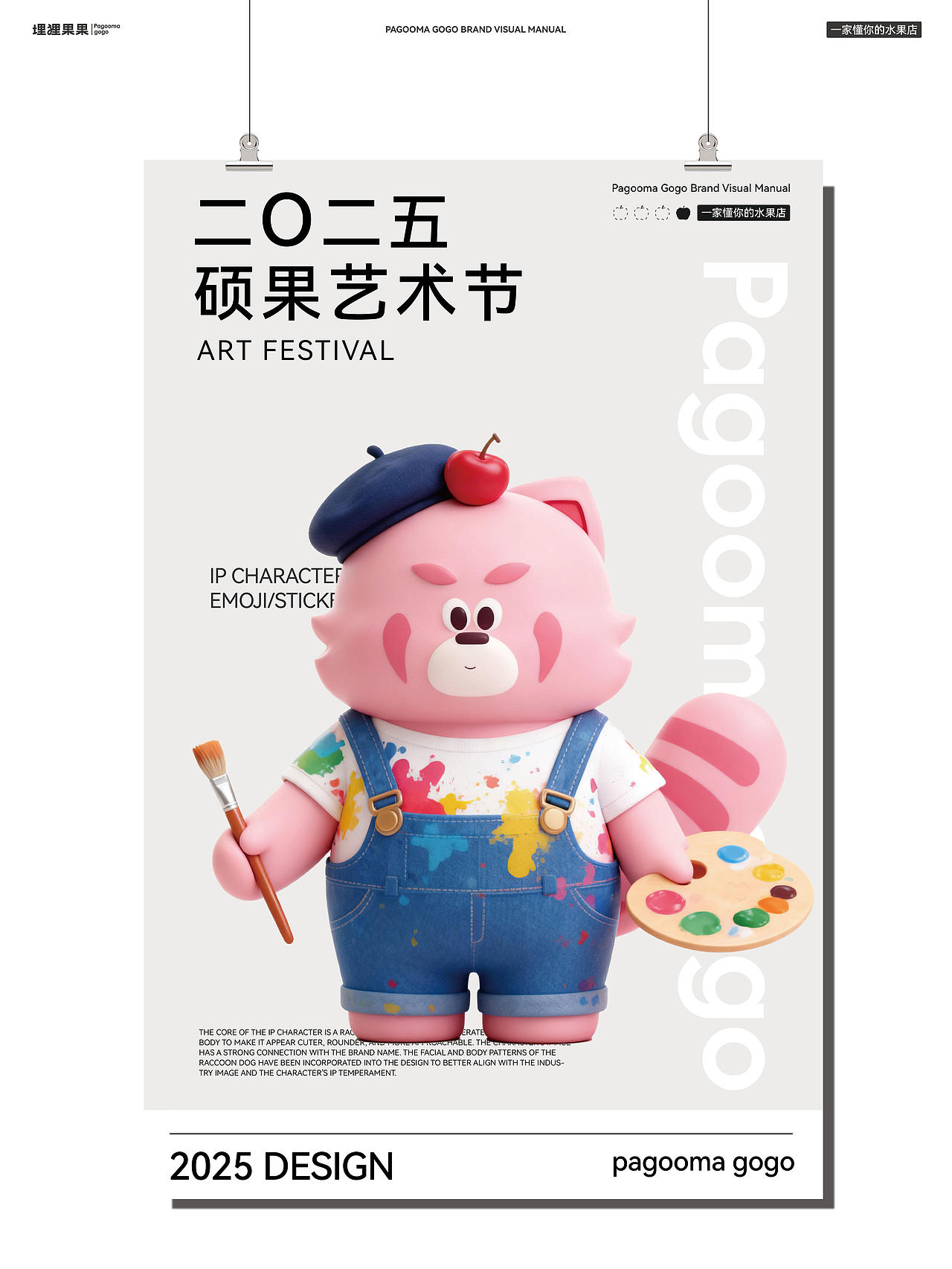 芜湖~🦝埋狸果果带你解锁新IP!