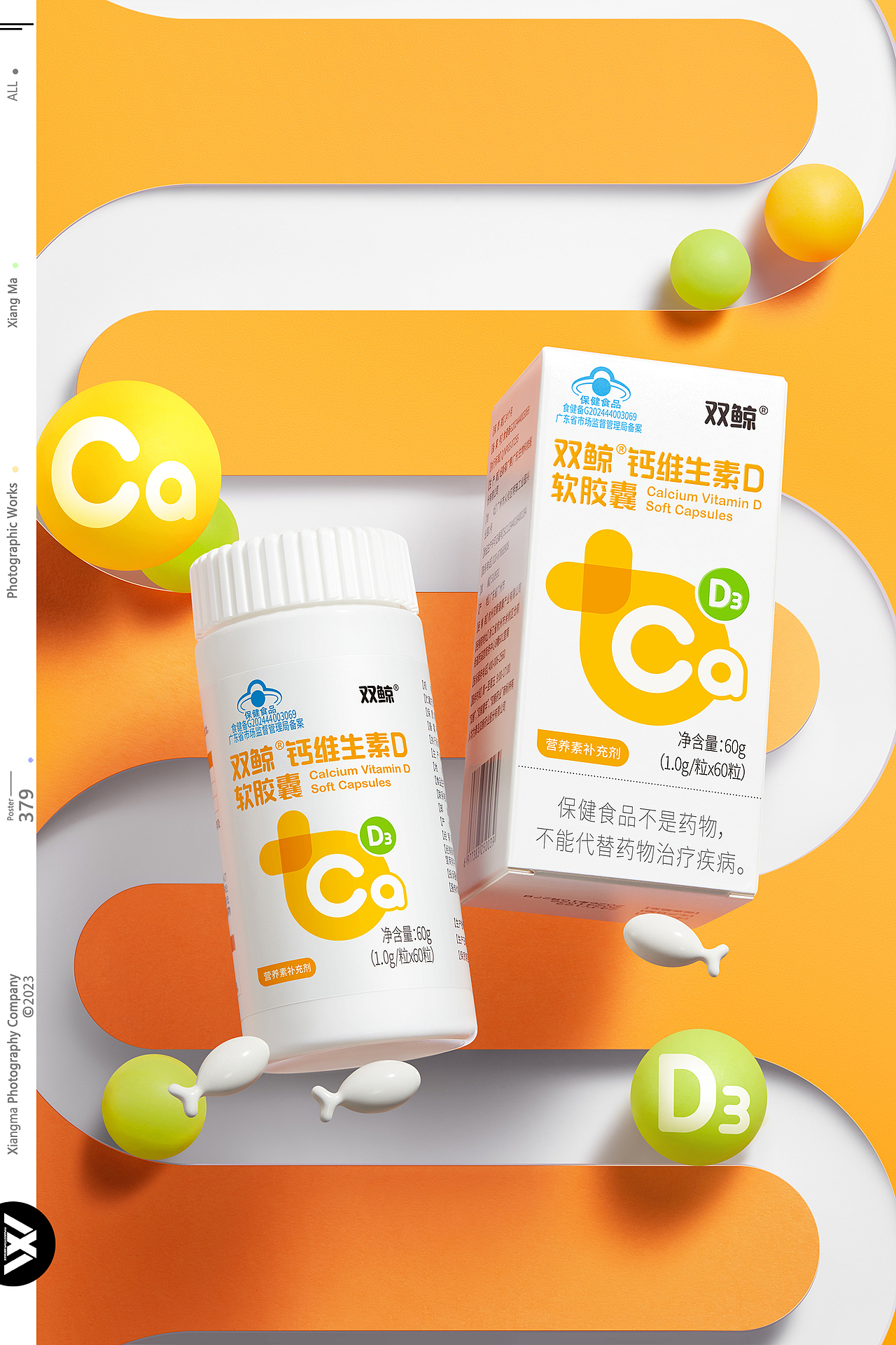 双鲸 | 橡皮人摄影