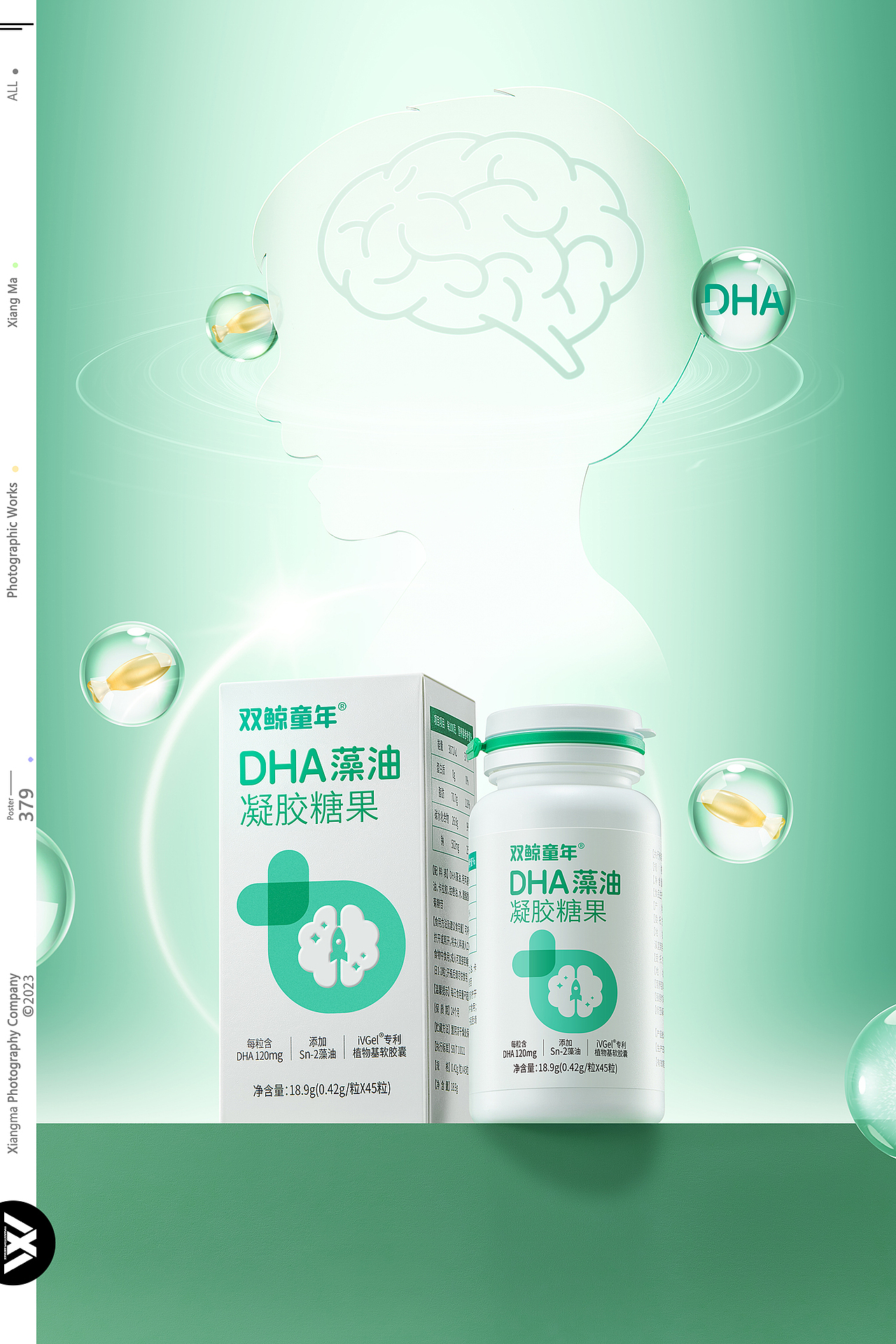 双鲸 | 橡皮人摄影