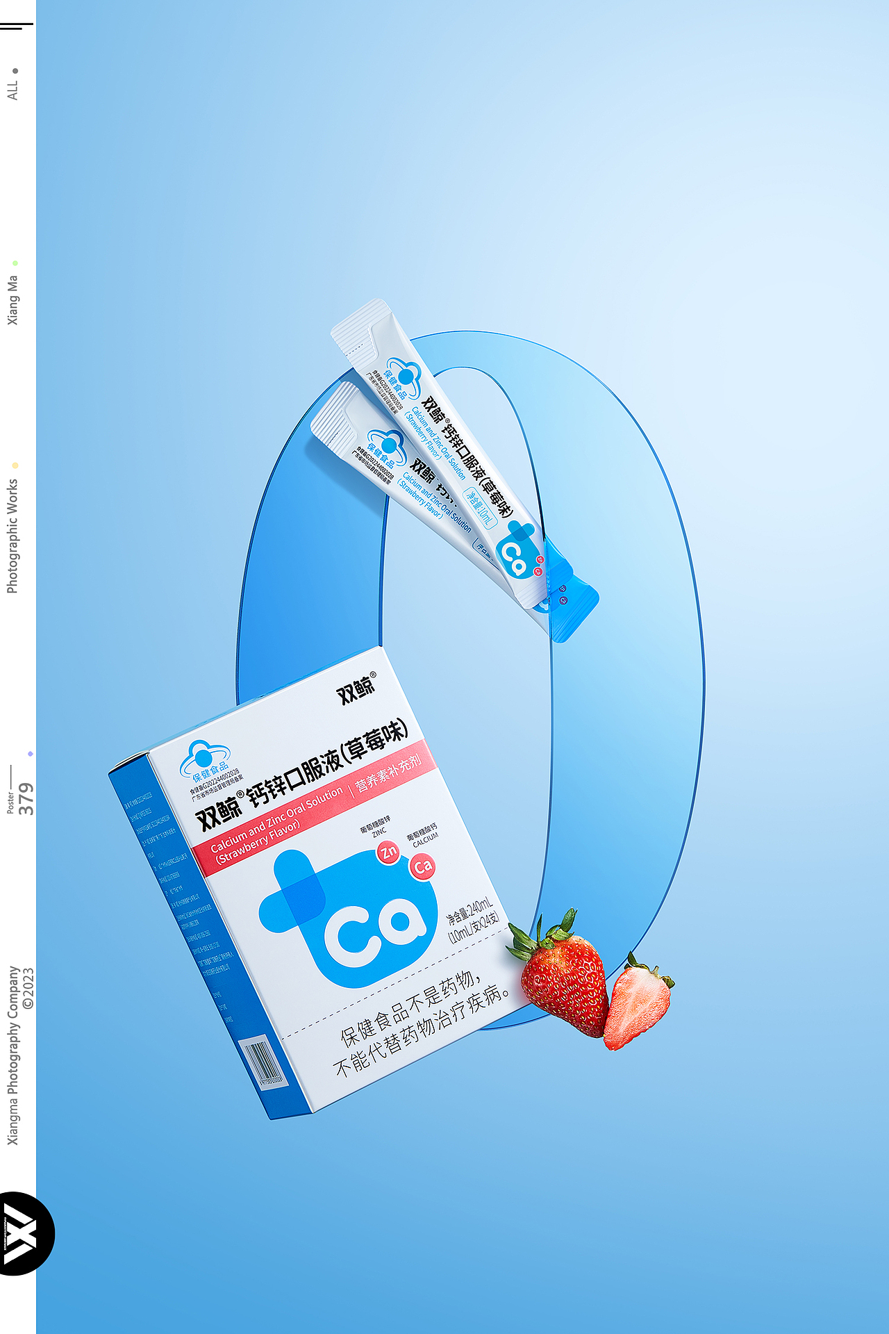 双鲸 | 橡皮人摄影