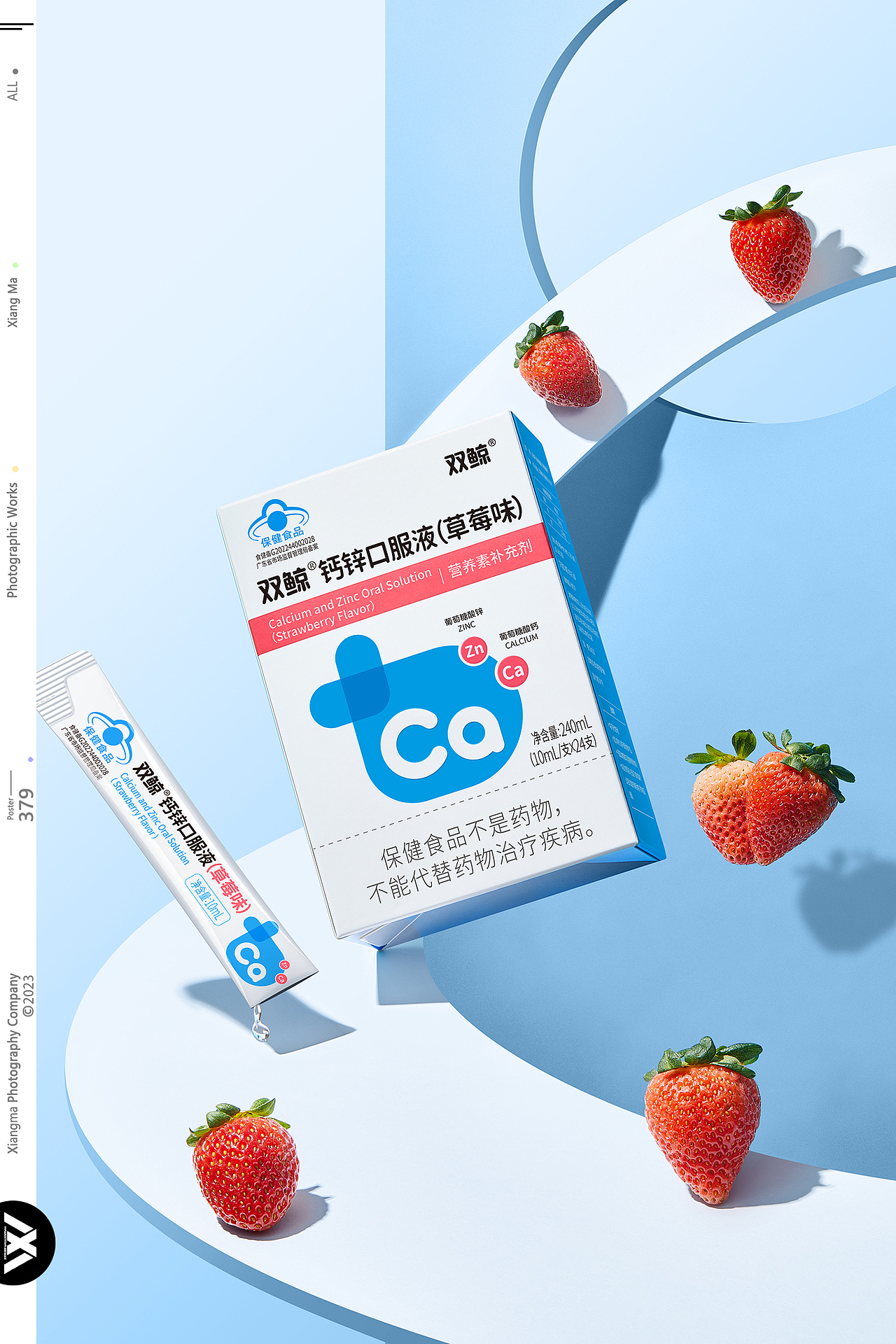 双鲸 | 橡皮人摄影