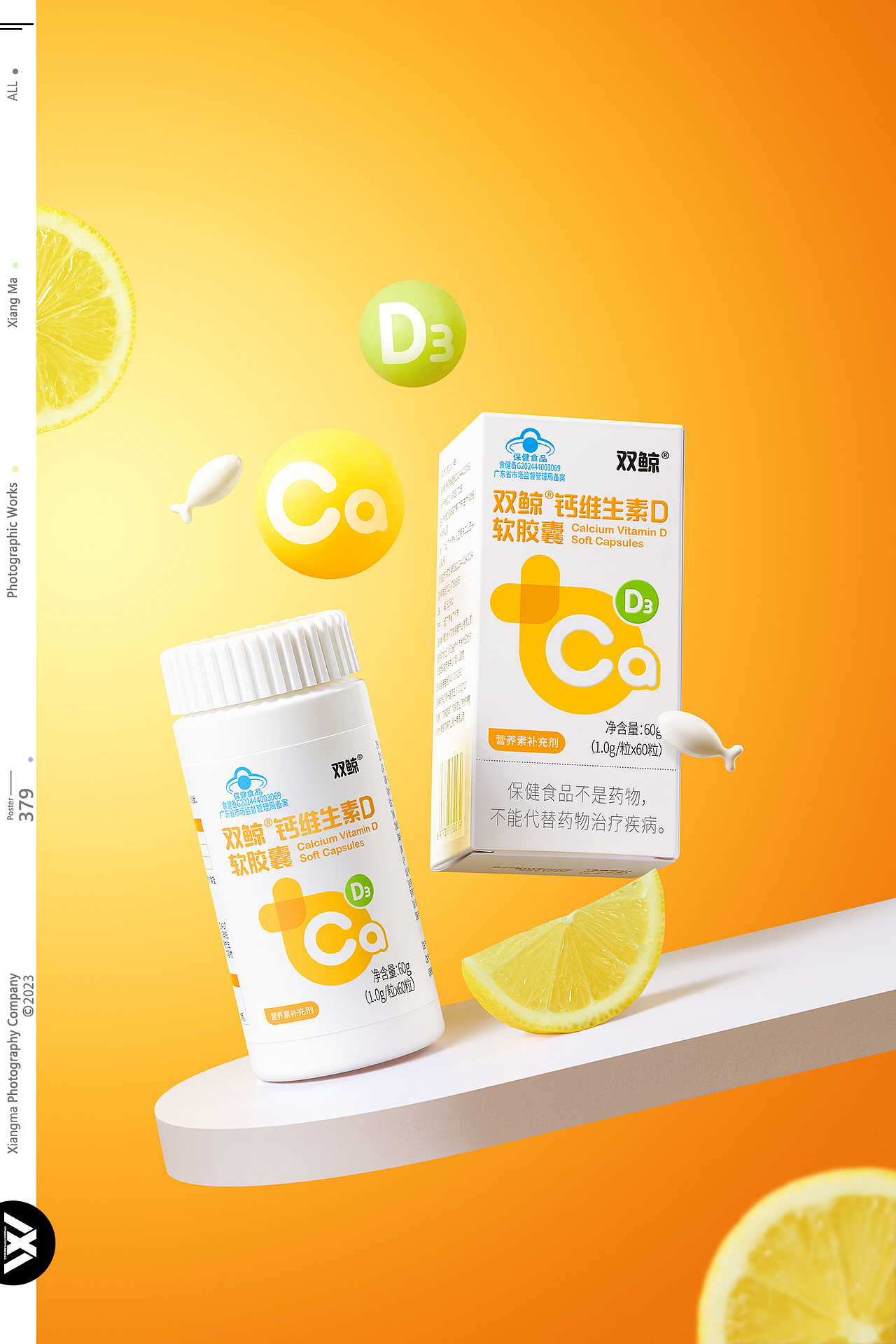 双鲸 | 橡皮人摄影