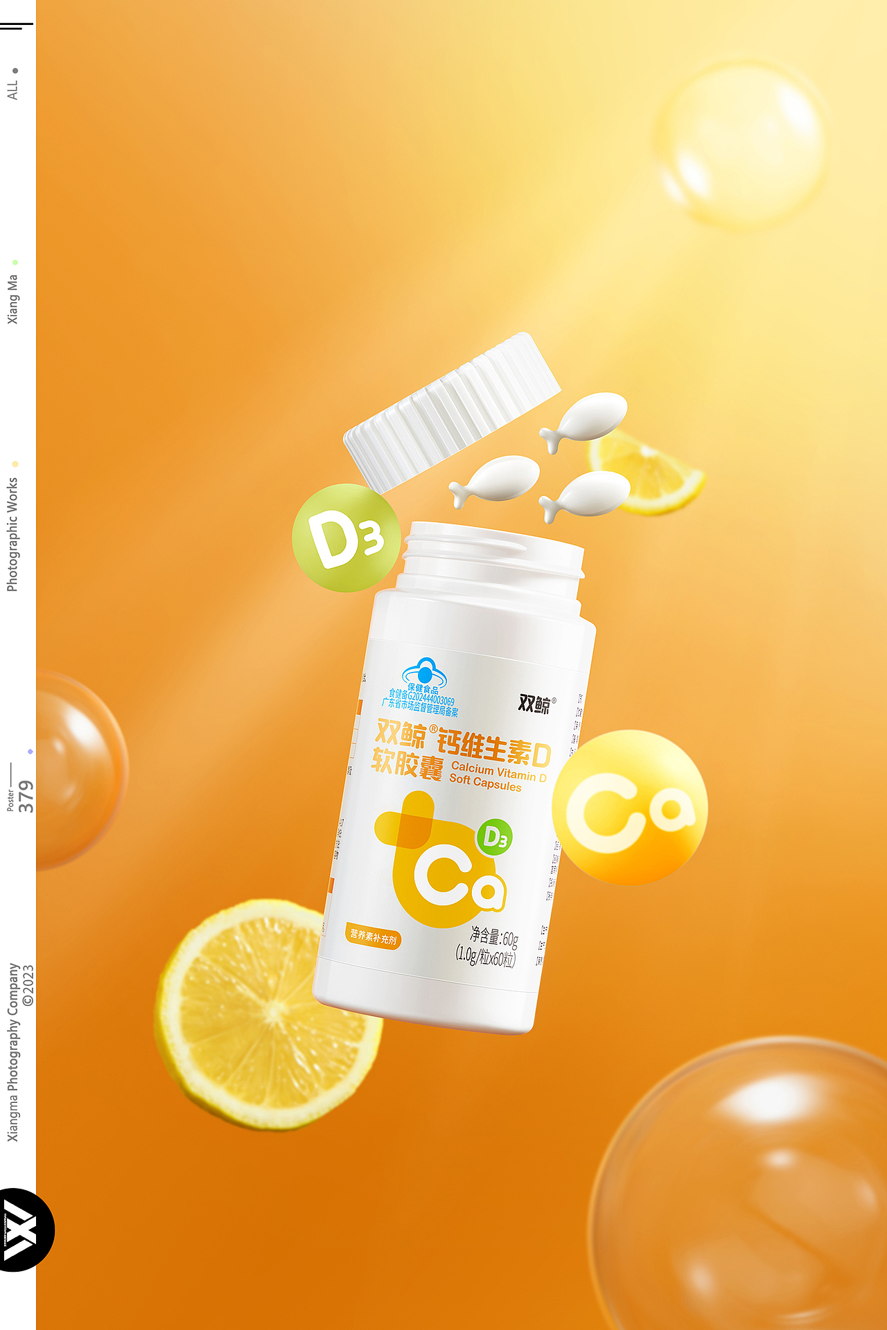 双鲸 | 橡皮人摄影