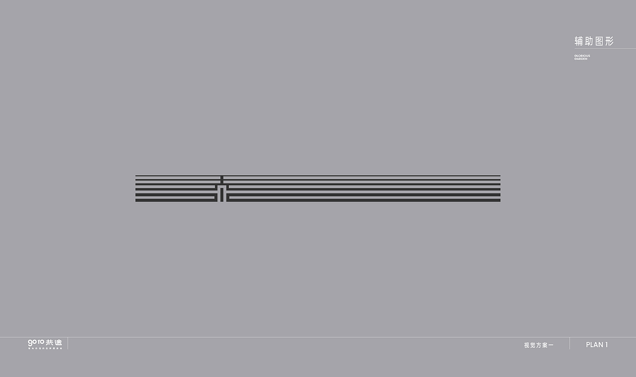地产洋房项目VI设计案例