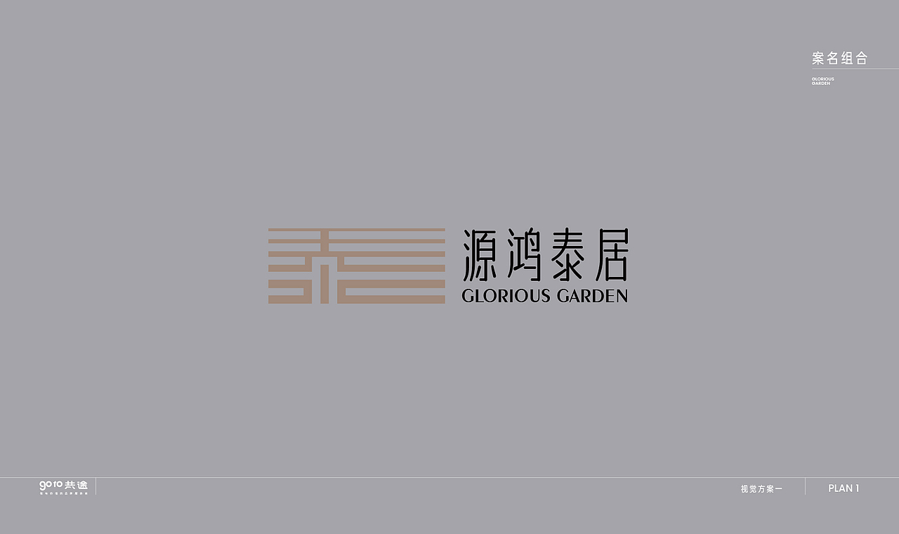 地产洋房项目VI设计案例（图ZMzk4ODUyOTI4） - Logo - 站酷设计师GOTO共途文化原创素材 - 站酷ZCOOL