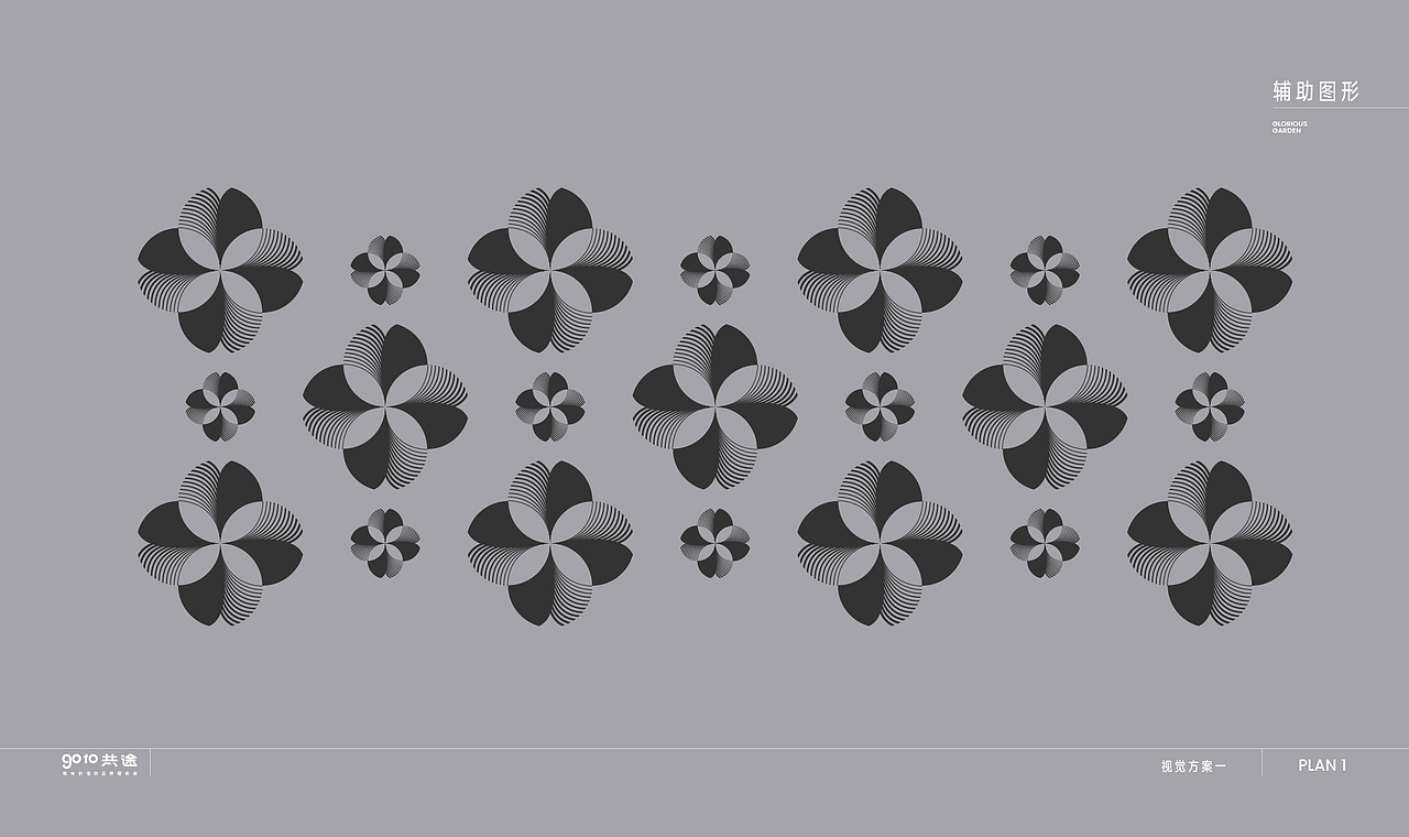 地产洋房项目VI设计案例