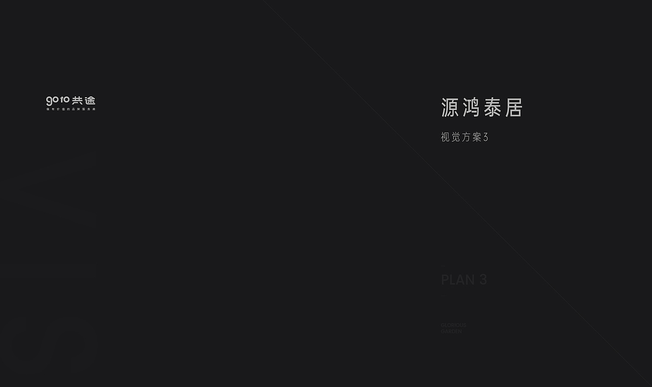 地产洋房项目VI设计案例（图ZMzk4ODUzMDAw） - Logo - 站酷设计师GOTO共途文化原创素材 - 站酷ZCOOL