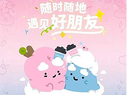 吉祥物