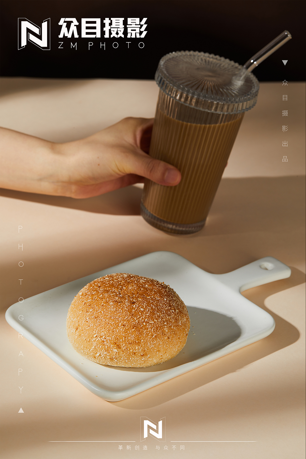 椰蓉包 味觉| 美食摄影 x 众目视觉