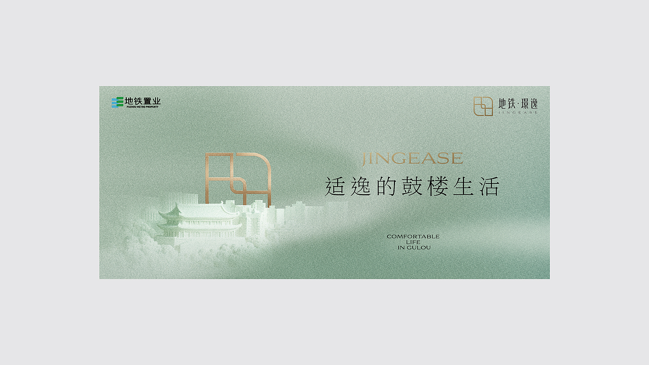 地产项目VI设计案例